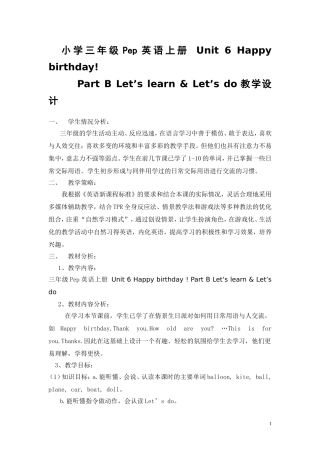 小学三年级上Unit6PartB教学设计