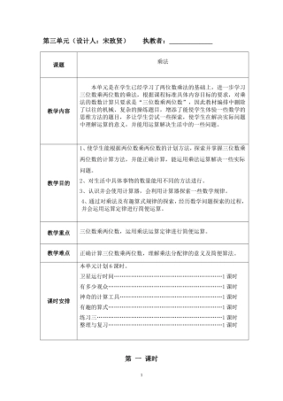 卫星的运行时间