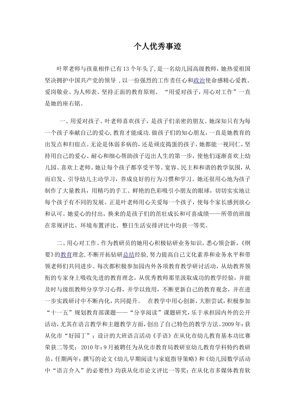 工作着幸福着_第1页