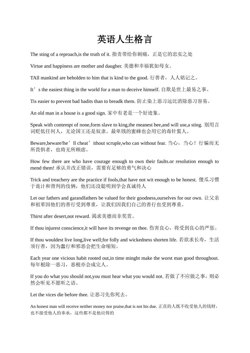 经典英语人生格言人生格言_第3页