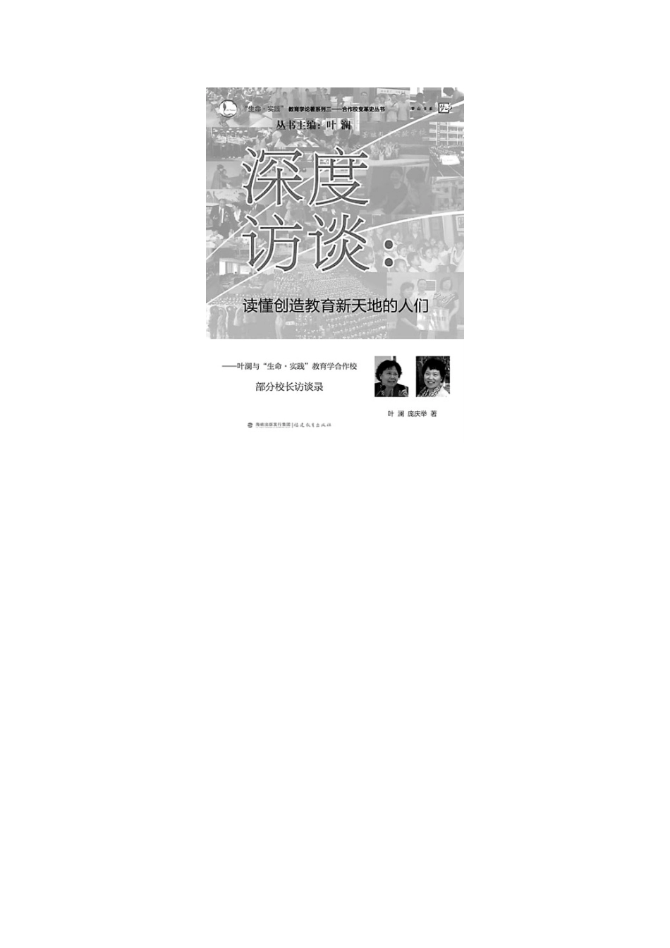 2014年最受教师欢迎的10本书_第3页
