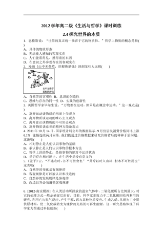 探究世界的本质