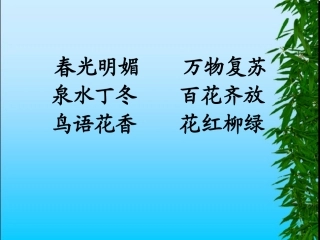 1燕子2课件