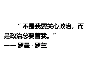 政治生活1--1