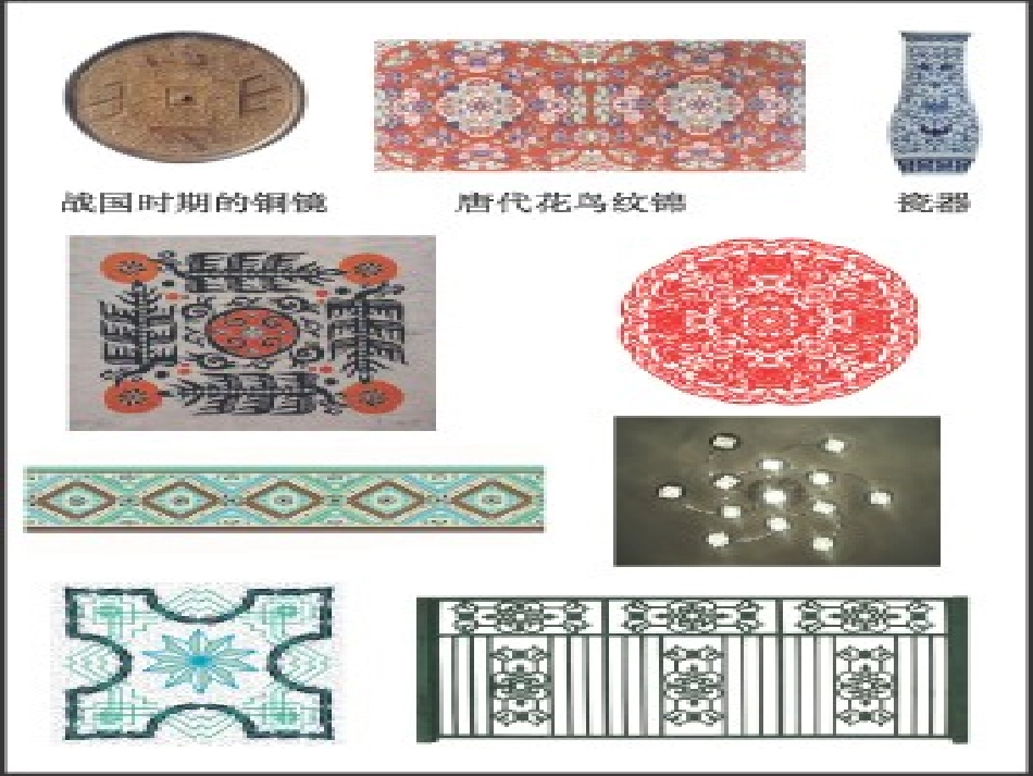 轴对称图形课件_第2页