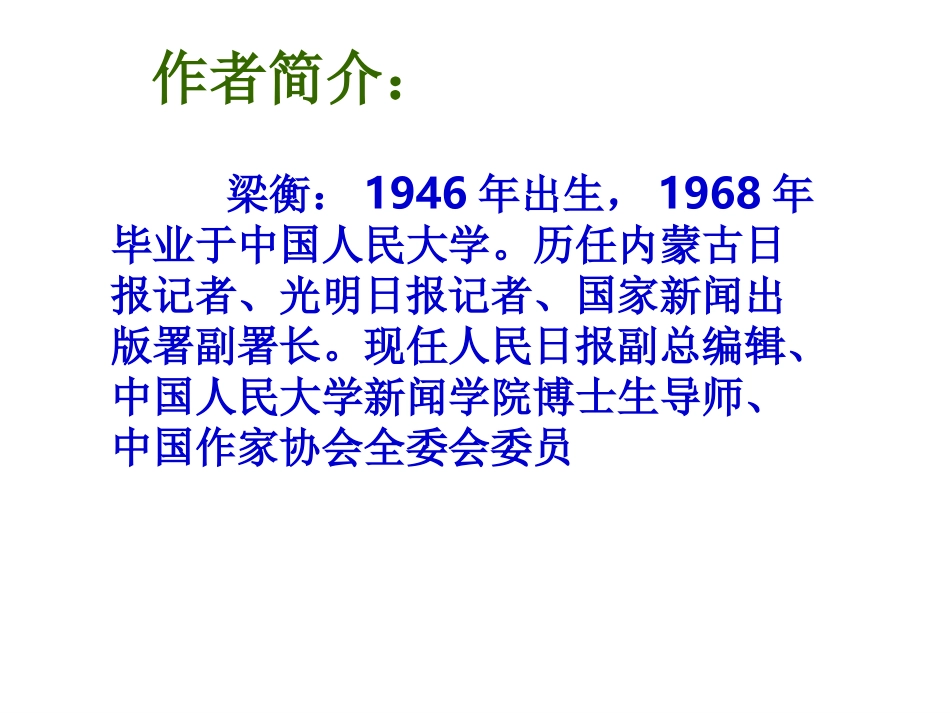 《跨越百年的美丽》01_第2页