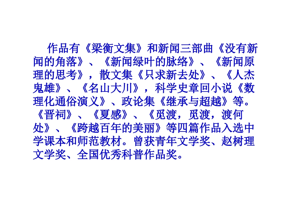 《跨越百年的美丽》01_第3页