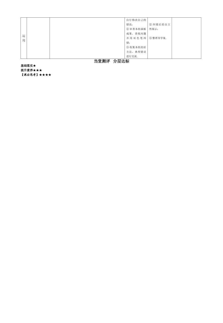 量力而行做运动_第2页