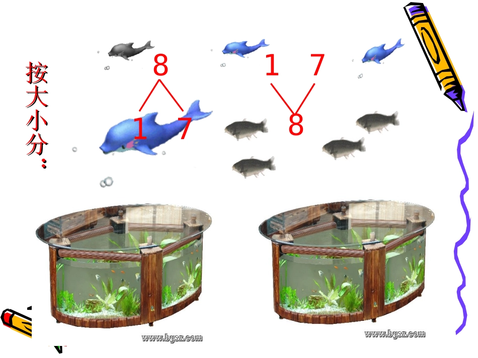 幼儿园大班数学课件_8的组成_第3页