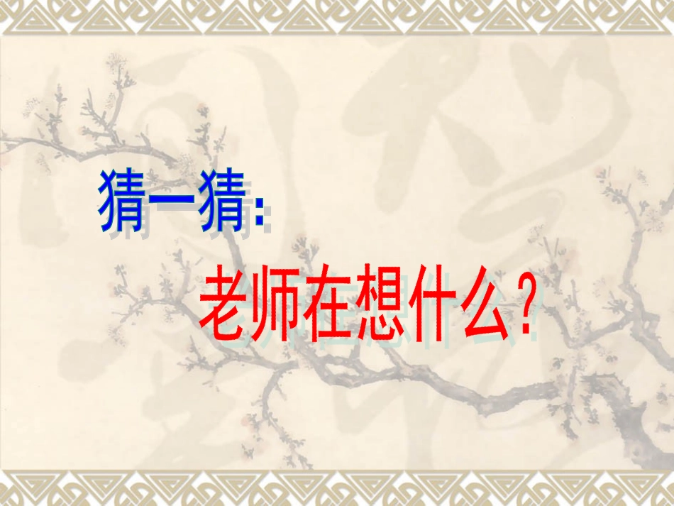购物策略张常习_第1页