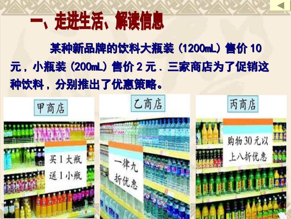 购物策略张常习_第3页