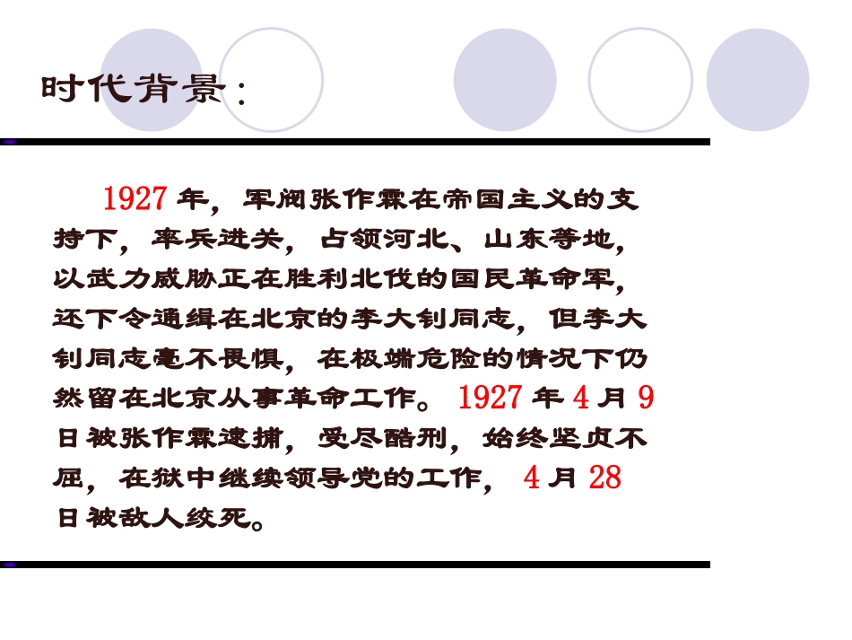 10十六年前的回忆11_第3页