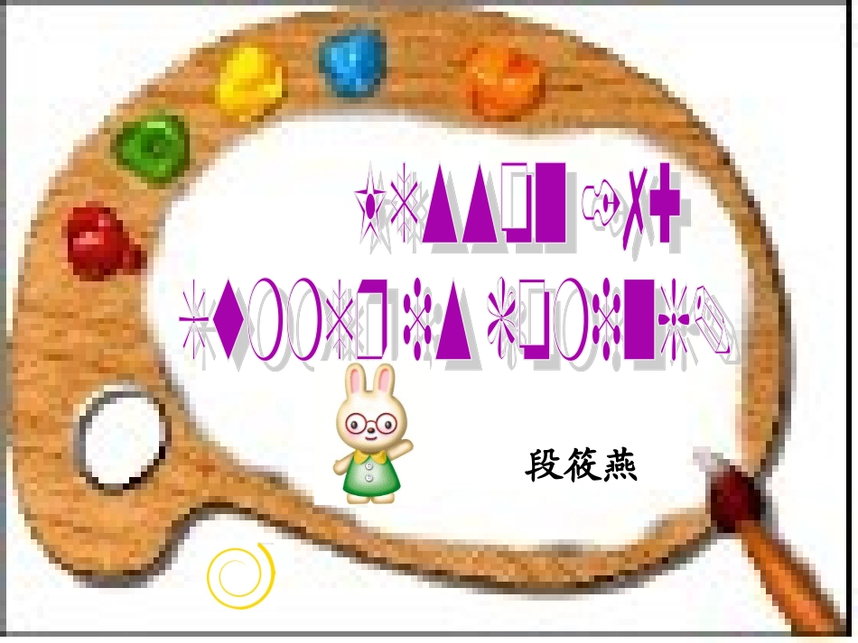 冀教版六年级下英语17课课件_第1页