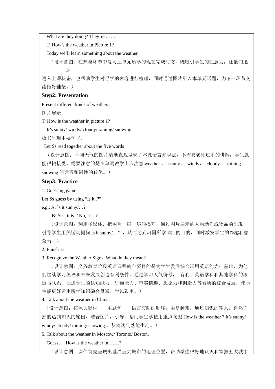 湖北省襄阳市第四十三中学高玲老师+七下Unit+7_第3页