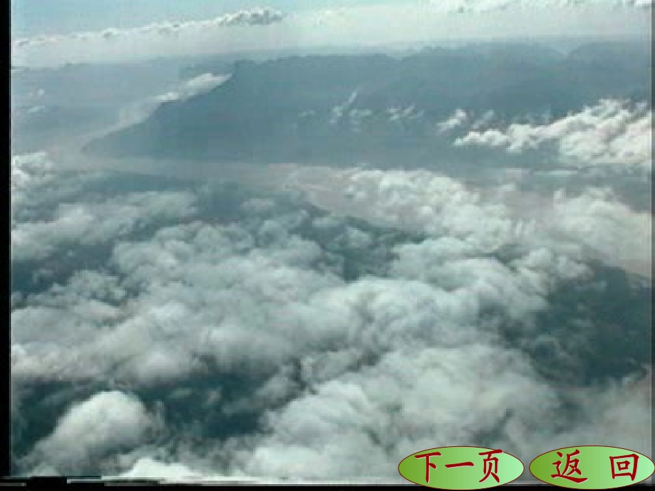 《三峡》课件6_第3页