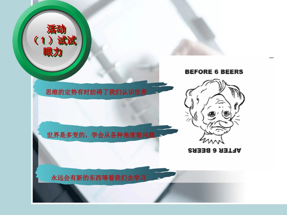 教师知识和专业发展(甘肃)_第2页