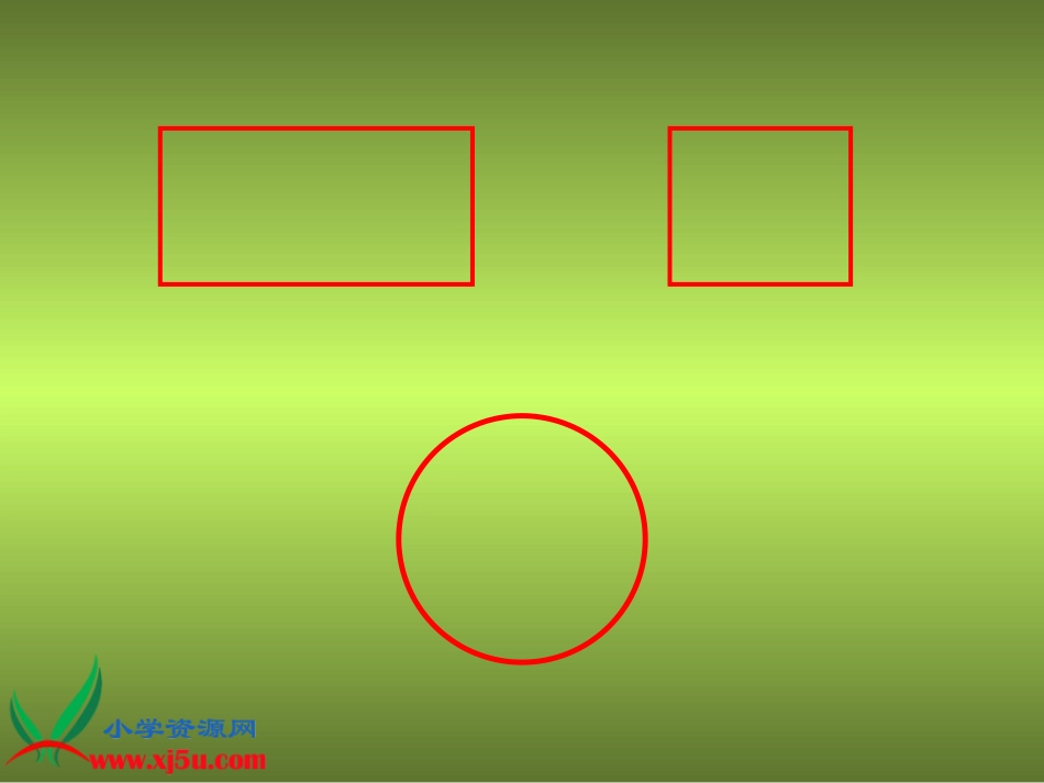 人教新课标数学六年级上册《圆的周长5》PPT课件_第3页
