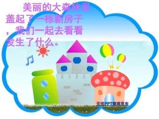 谁住顶楼课件马英东