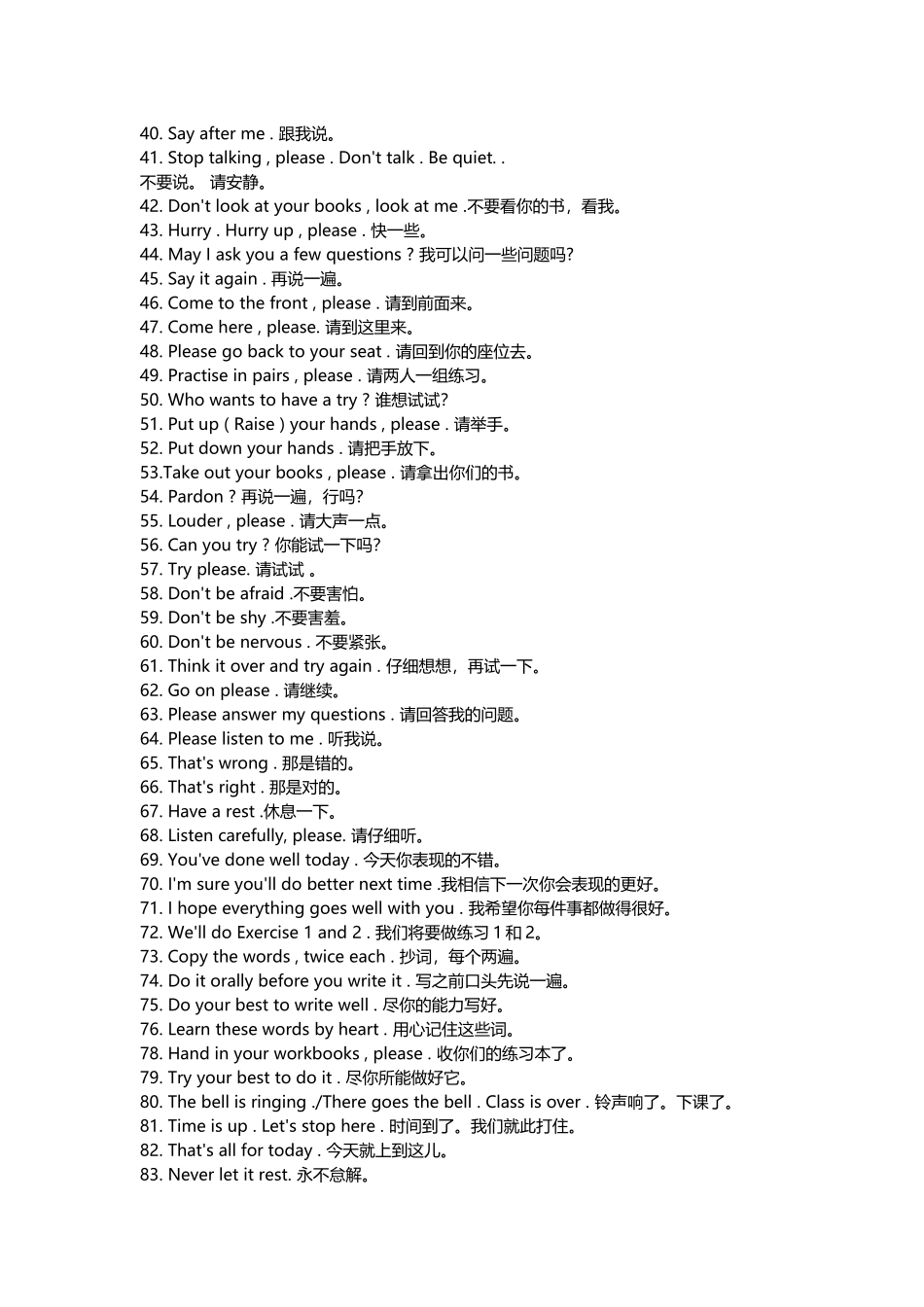 幼儿英语课堂常用100句_第2页