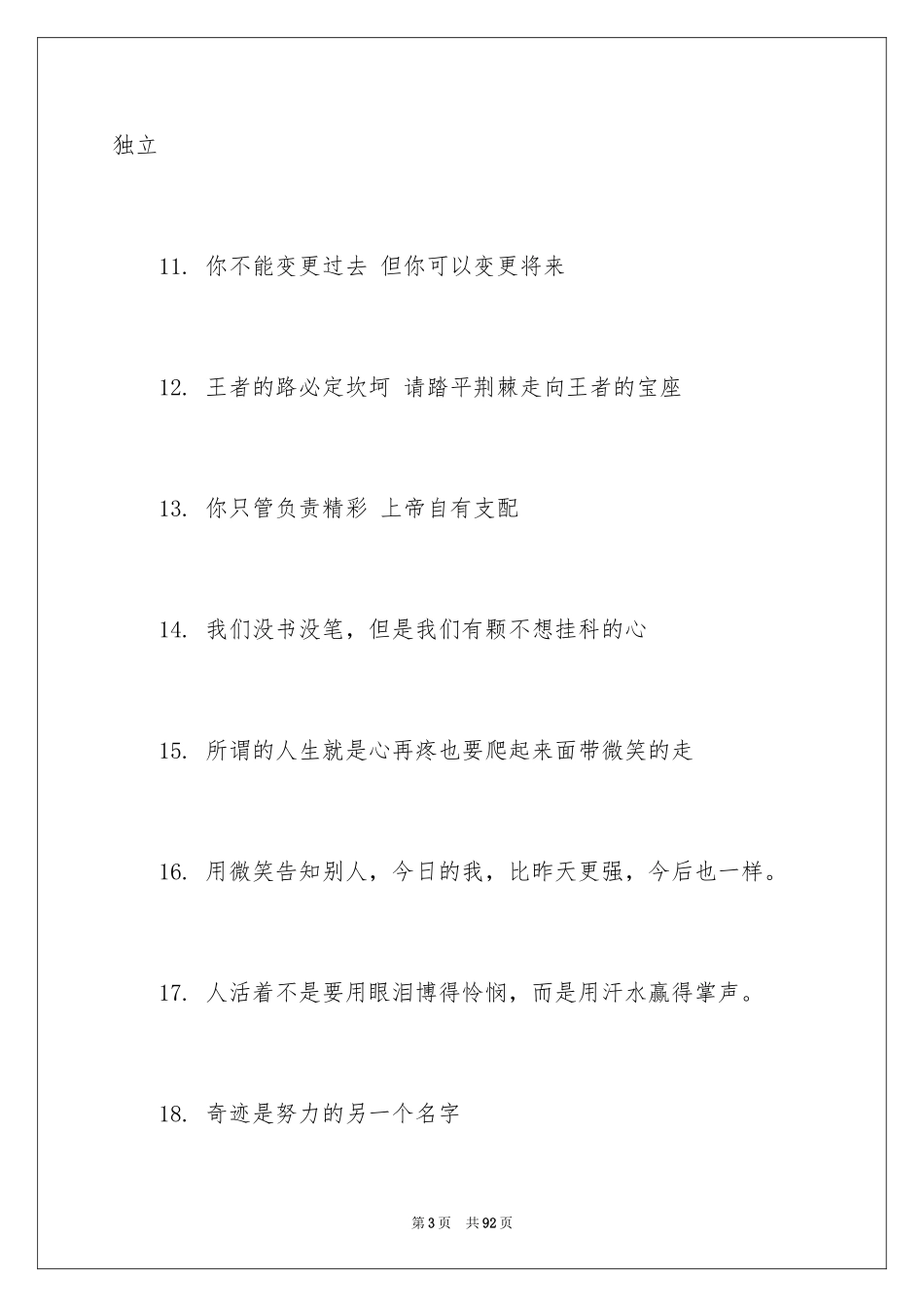 2024同学互评评语_4_第3页