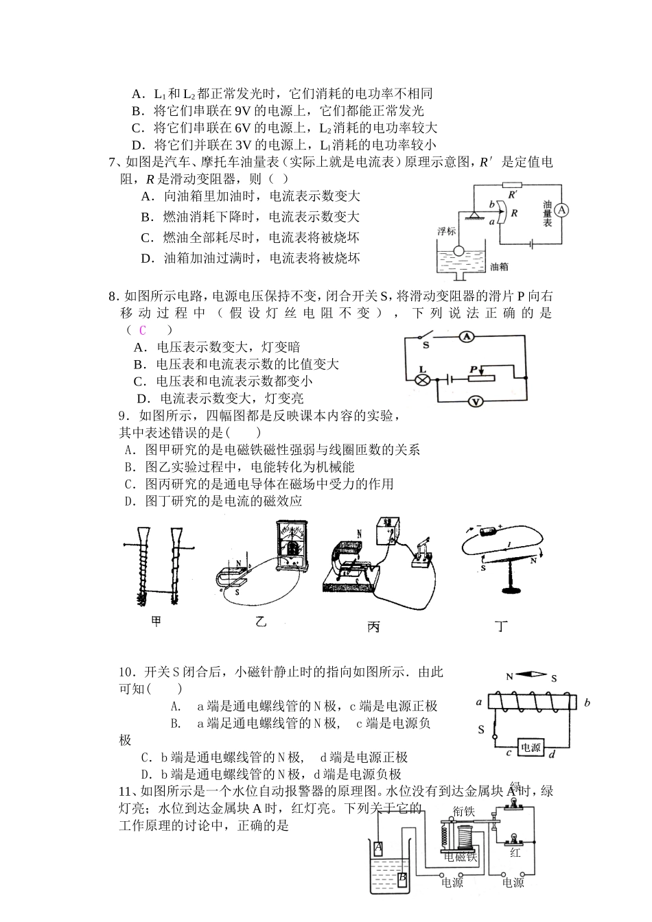 年级物理月考_第2页