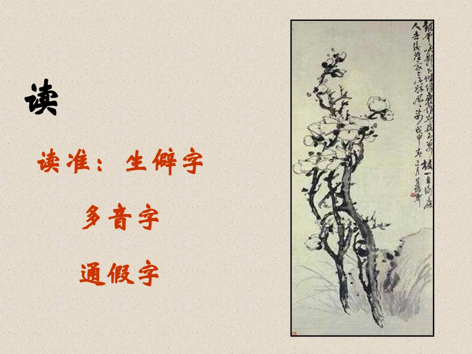 《过秦论》优秀教案_第2页