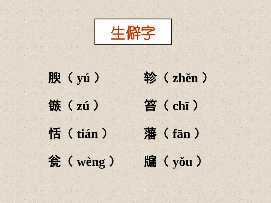 《过秦论》优秀教案_第3页