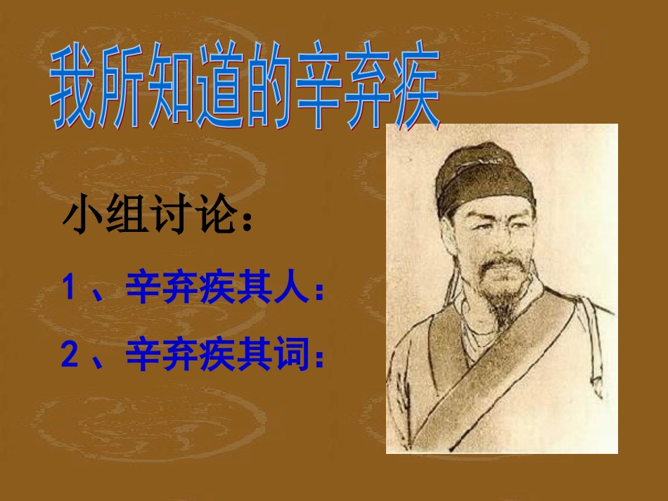 西江月__遣兴[1]_第2页