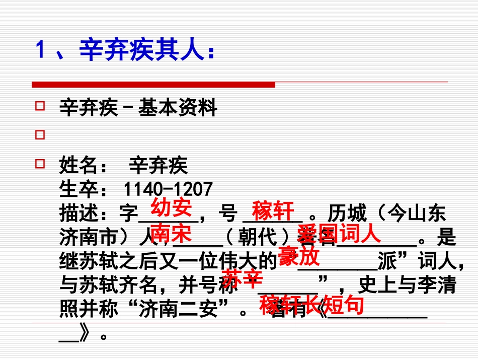西江月__遣兴[1]_第3页