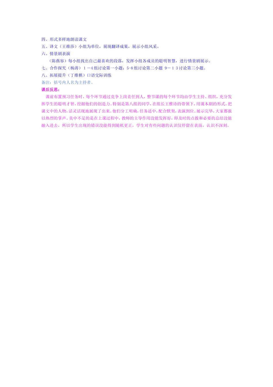 邹忌讽齐王纳谏案例_第2页