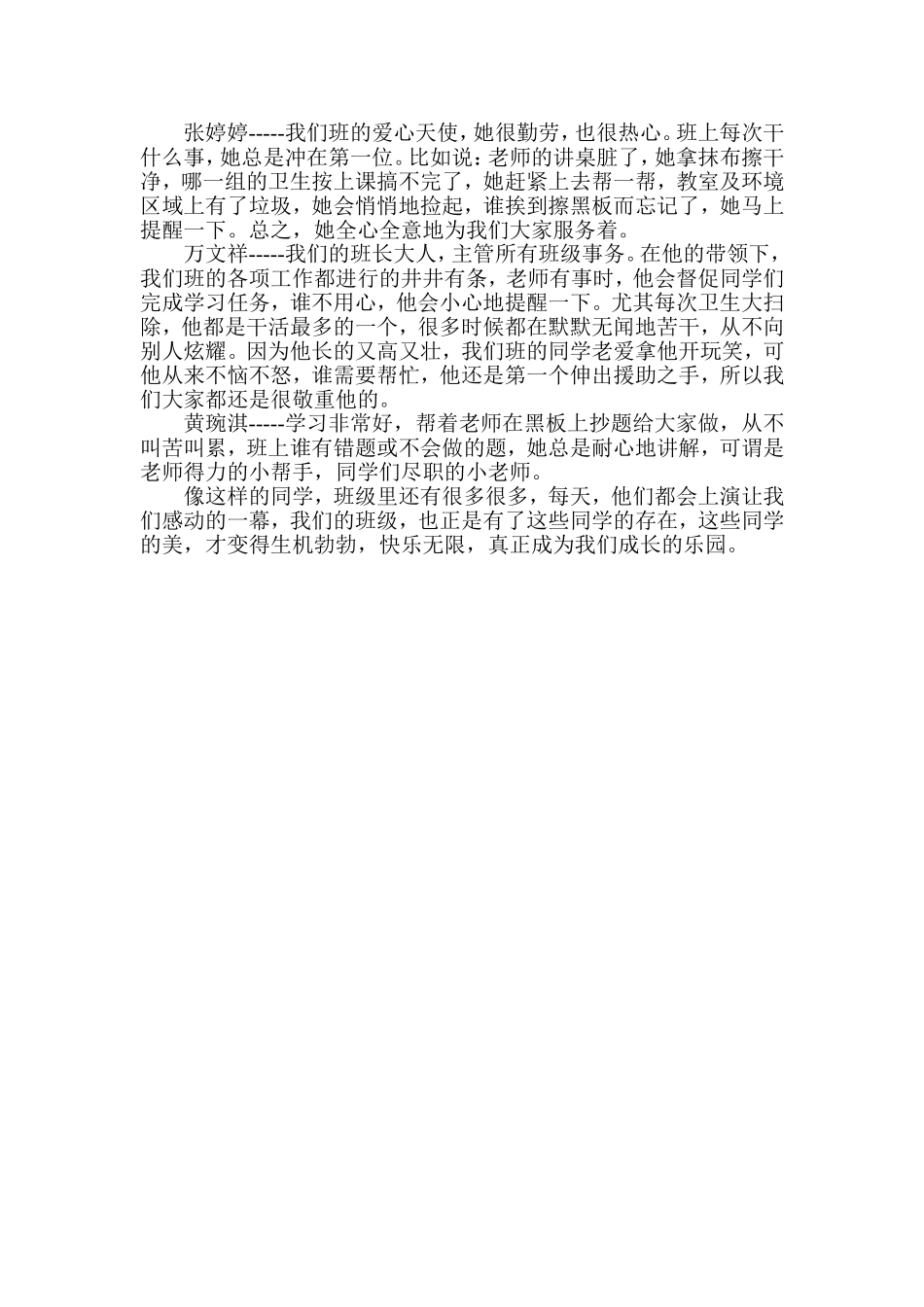 美与丑的微妙关系_第2页