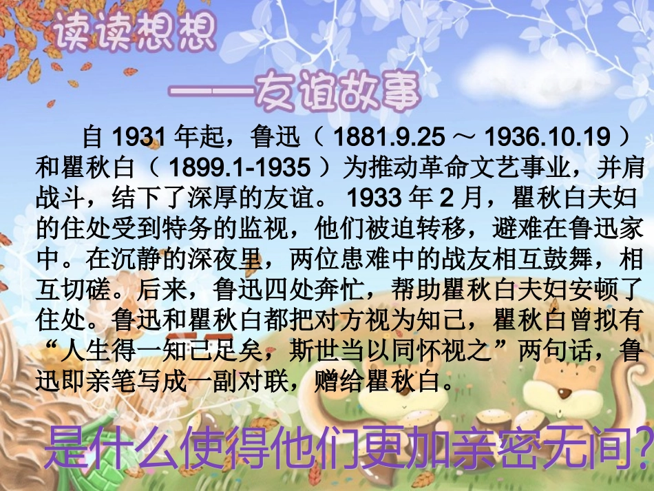一个很需要大修的PPT_第2页