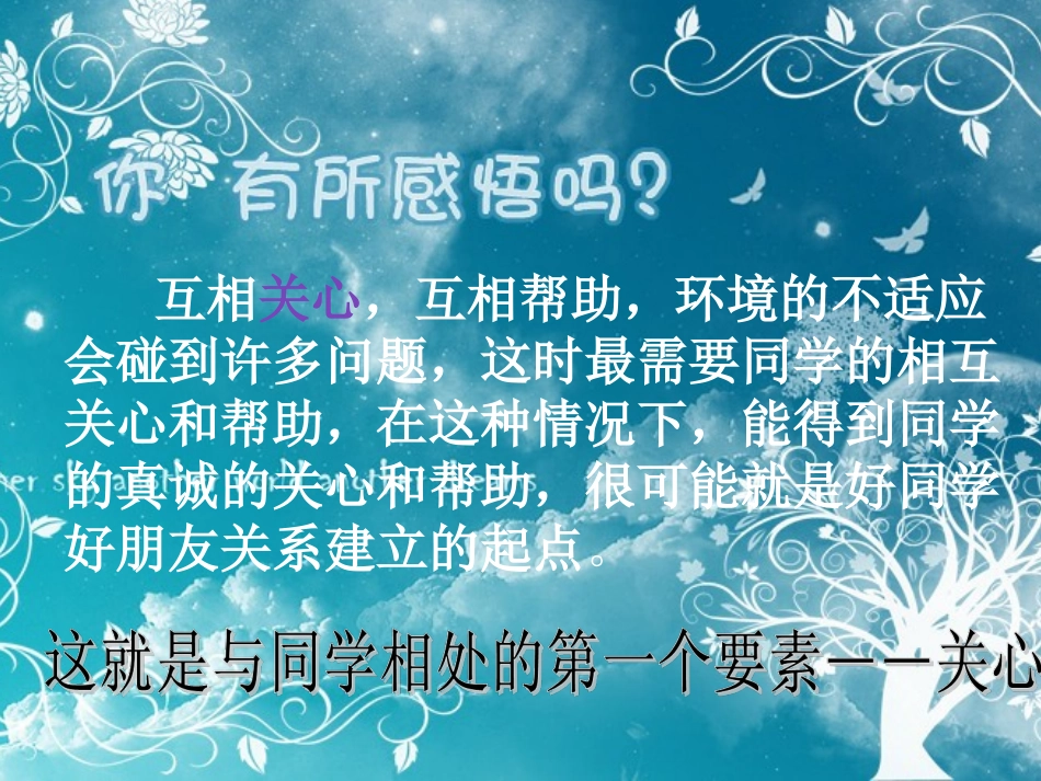 一个很需要大修的PPT_第3页