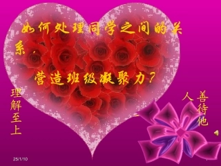 一个很需要大修的PPT