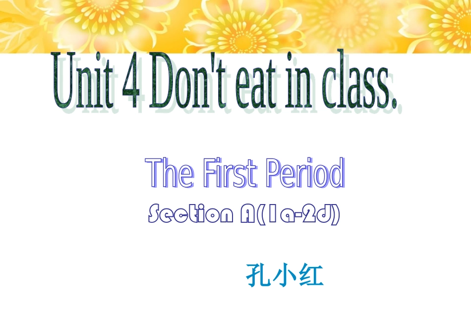 七下Unit4A,PPT_第1页