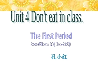七下Unit4A,PPT