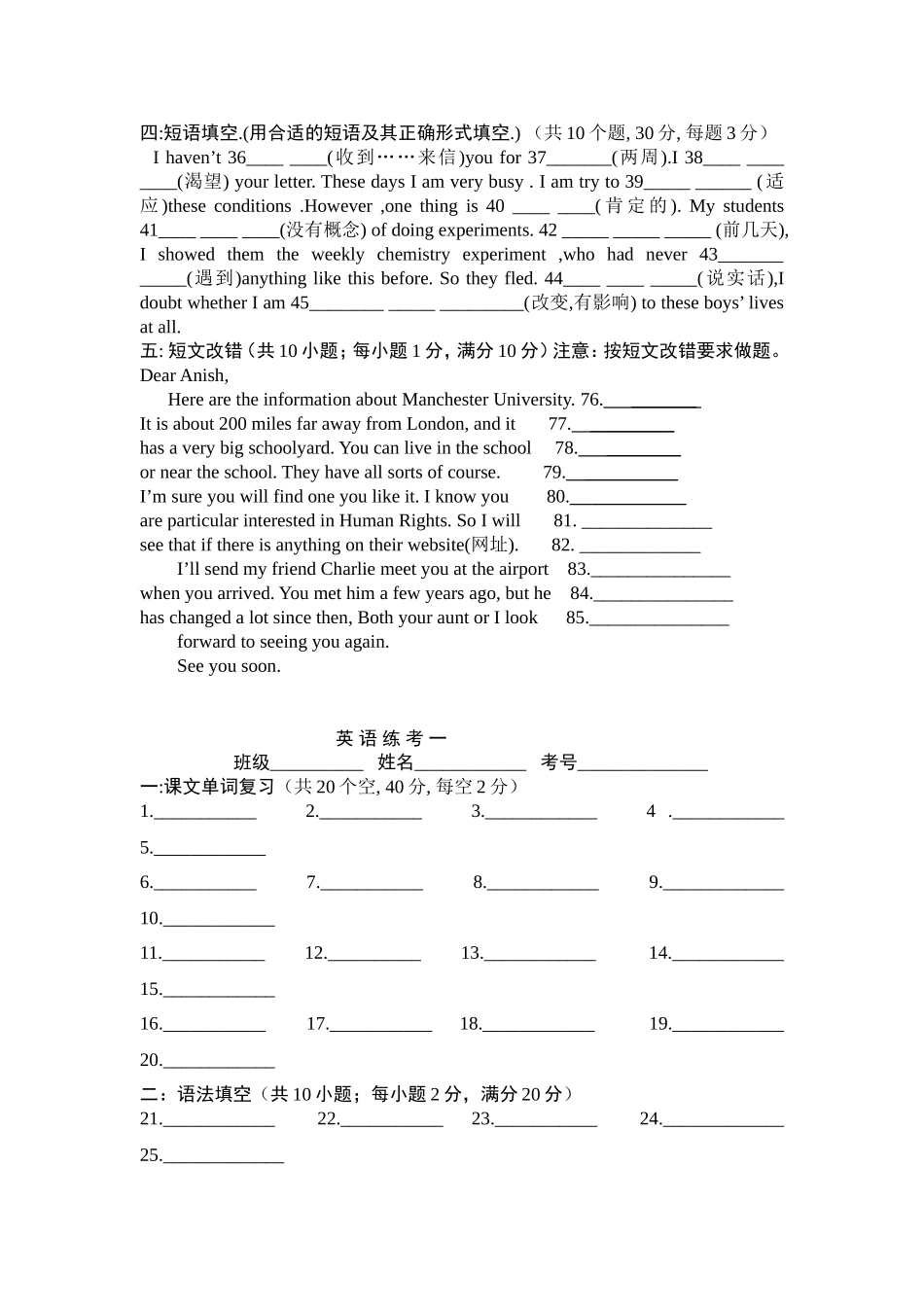 高二英语人教版新课程选修七Unit4_第2页