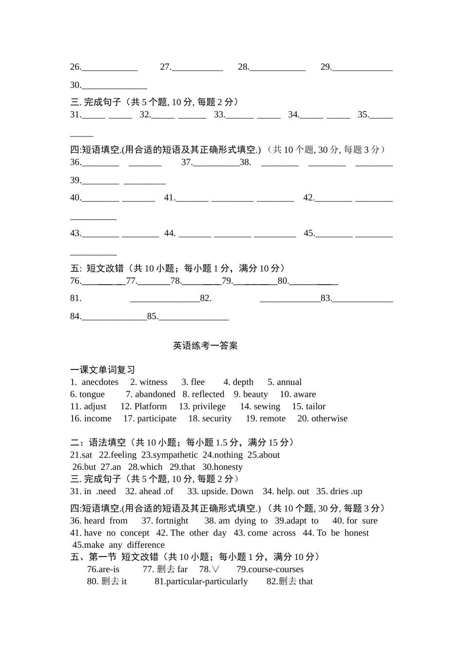 高二英语人教版新课程选修七Unit4_第3页