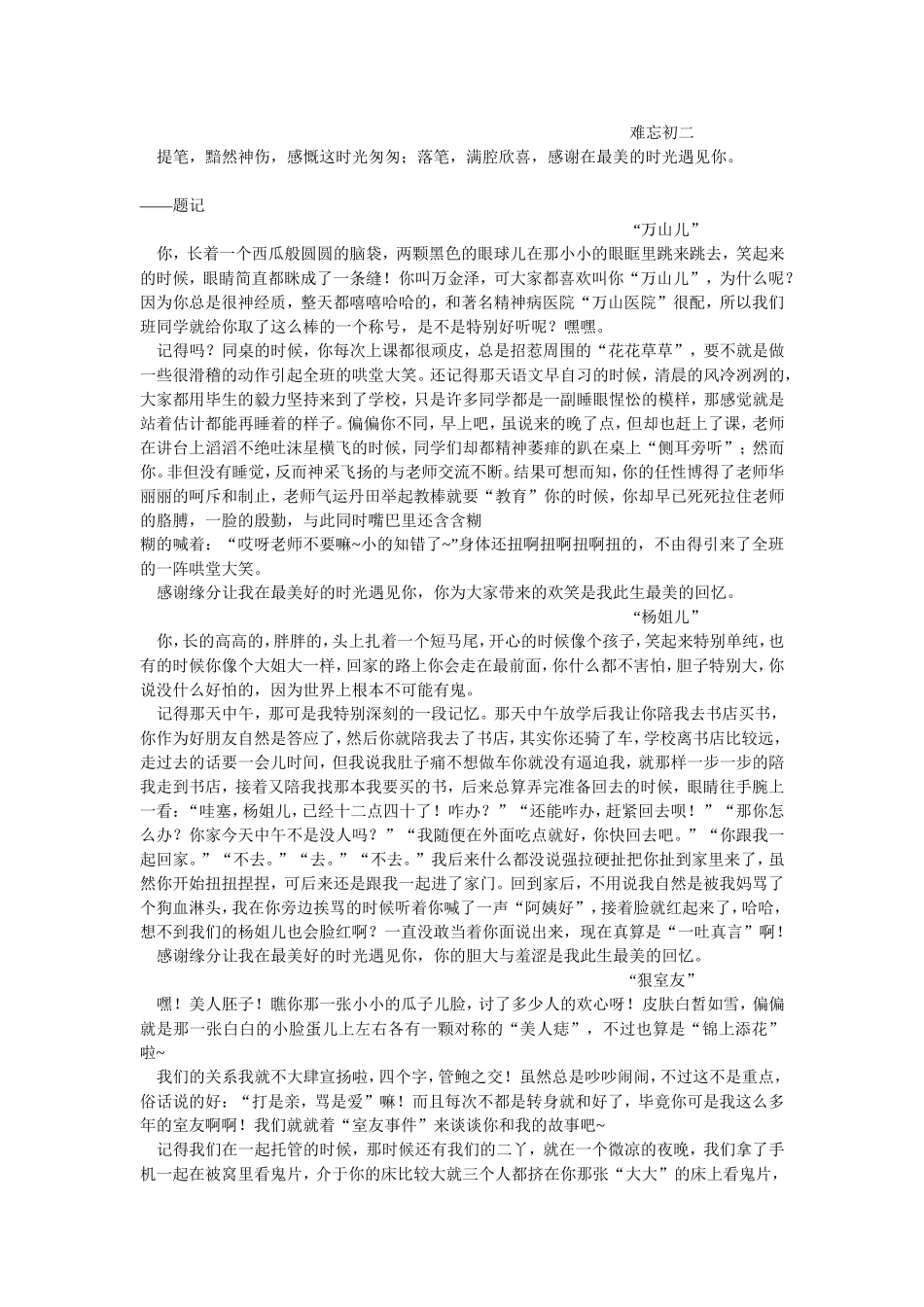 李佳林的原稿_第1页