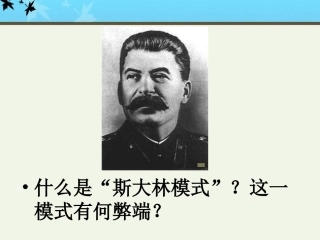 苏联的改革与解体课件