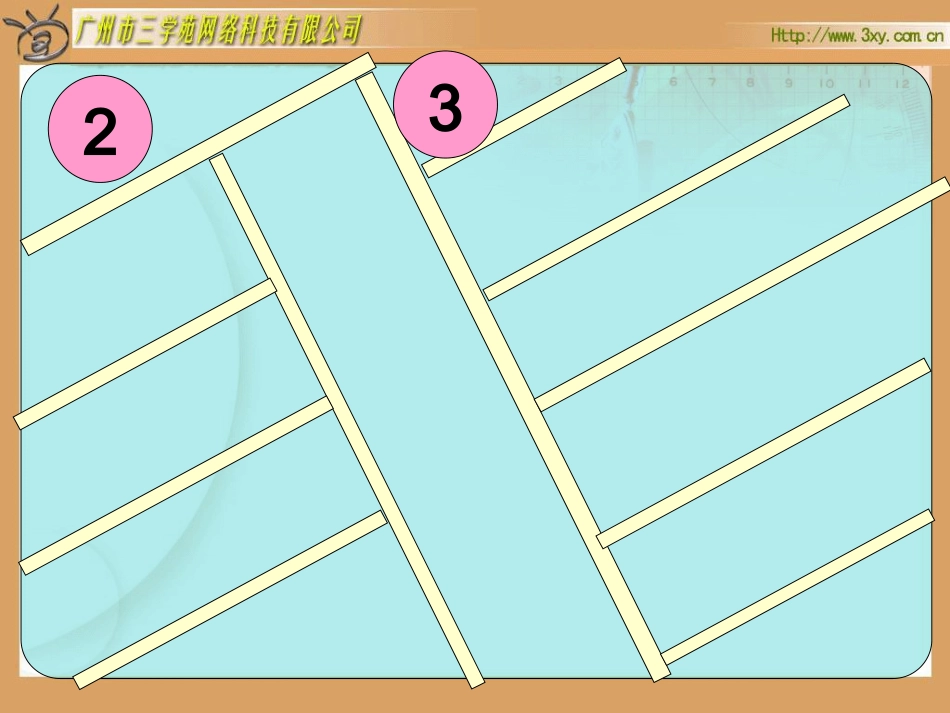 北师大版小学数学一年级上册《有几辆车》PPT课件_第2页