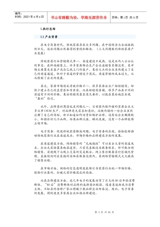 淘宝店铺网络营销