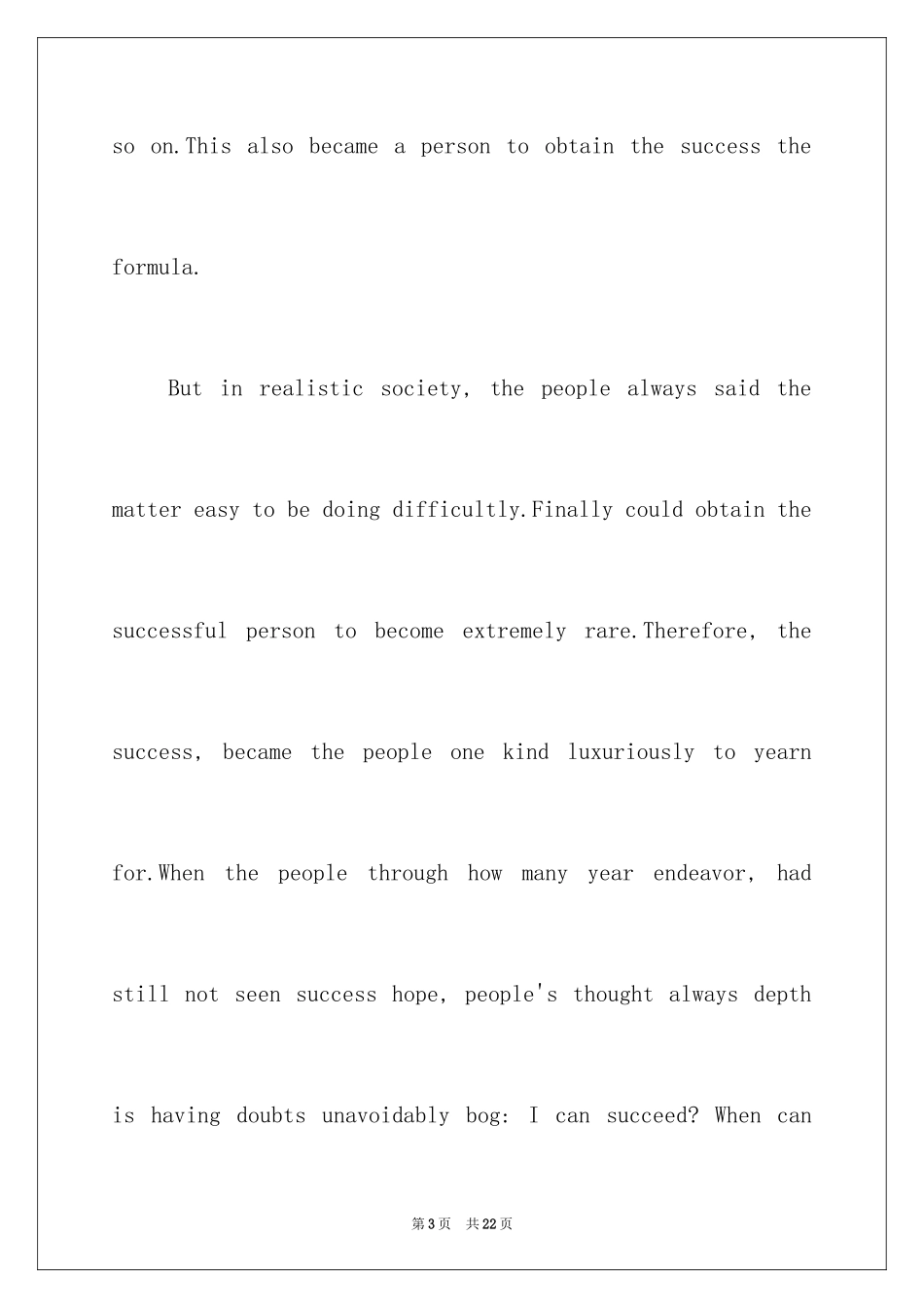 2024两分钟精彩励志英语演讲稿_第3页