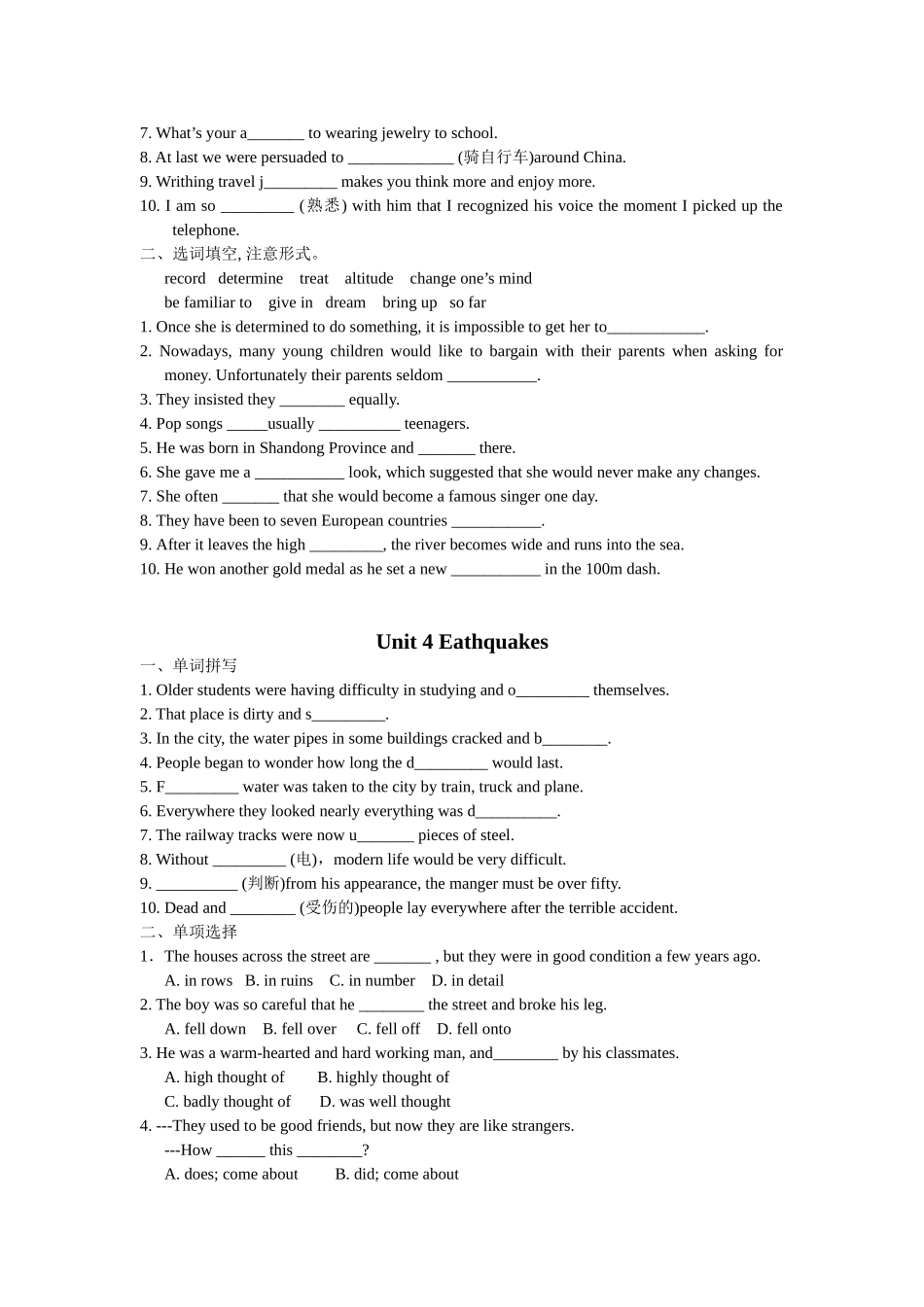 必修一单词及语言点总结_第3页