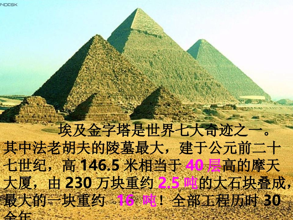 八年级物理下91杠杆_第2页