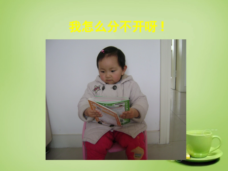 2015高中物理4.7超重与失重课件新人教版必修1_第2页