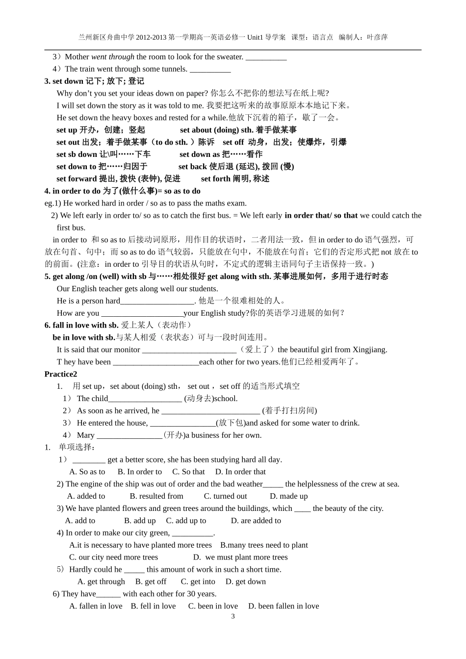人教版必修1Unit1语言点_第3页