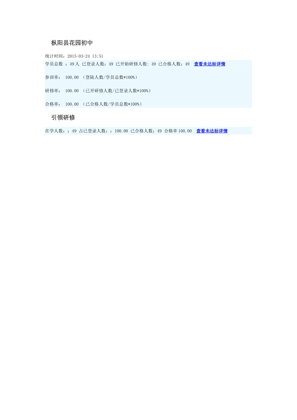 最后学情统计_第1页