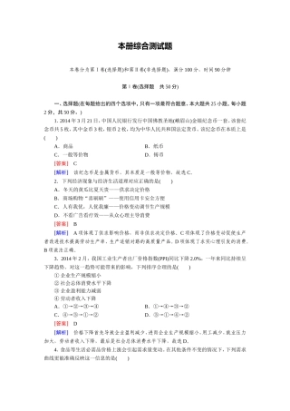 本册综合测试题