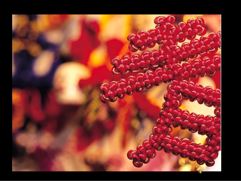 中国结课件(1)_第3页